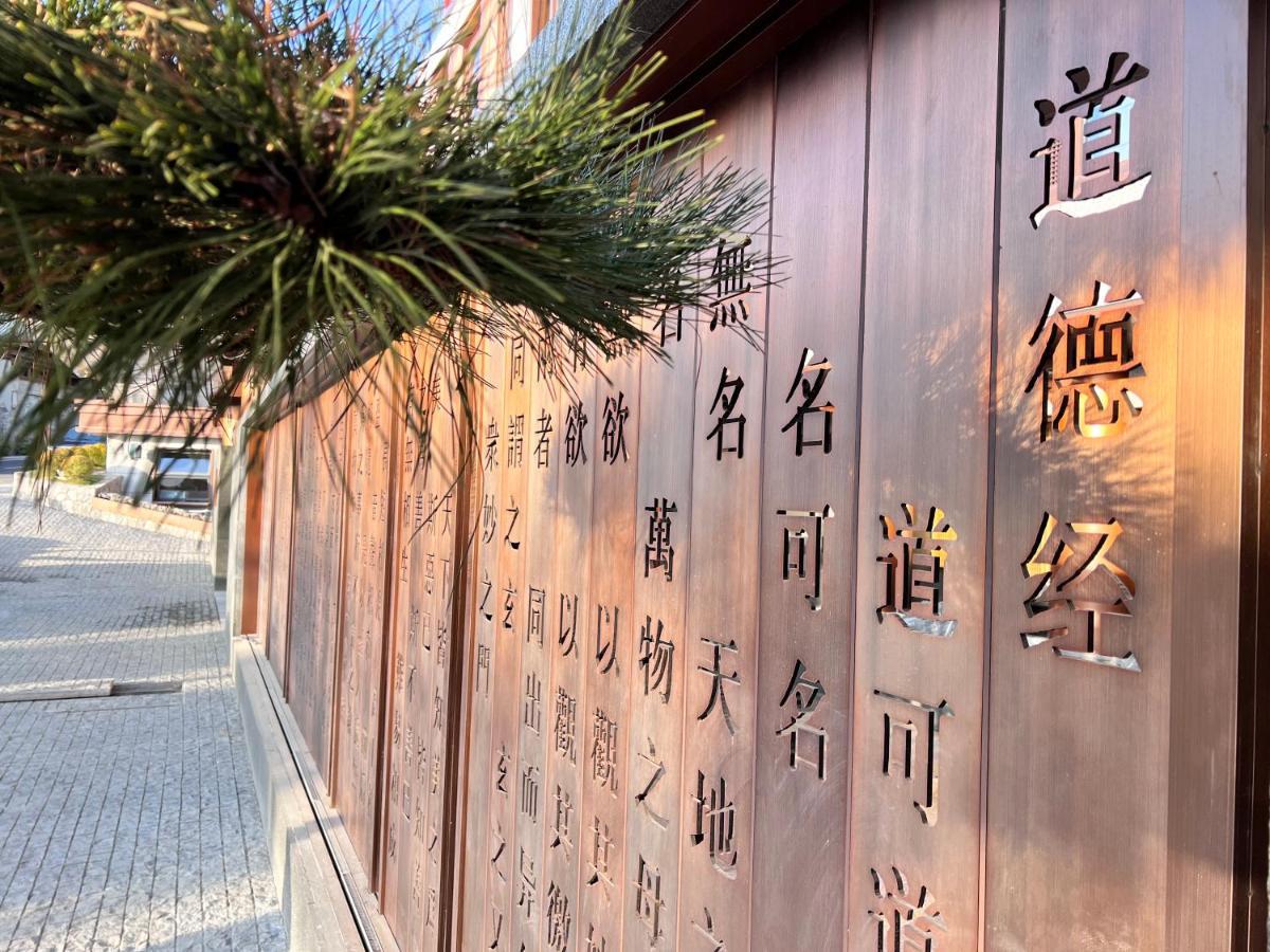 Wudang Mountain The Yew House Wudangshan Exterior foto